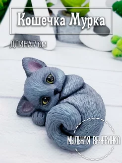 Форма силиконовая, для мыла "Кошечка Мурка"