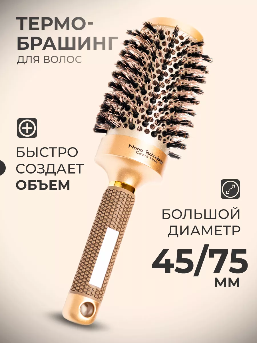 Расческа для волос брашинг...