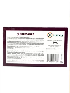 Халва турецкая Пишмание ванильная HAYALI, 120 г