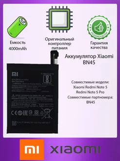 Аккумулятор для Xiaomi BN45 ArtiDIOstore 235298245 купить за 540 ₽ в интернет-магазине Wildberries