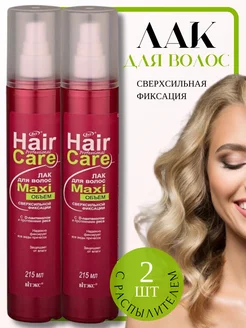 Жидкий лак сверхсильной фиксации Maxi Объём Hair Care, 2 шт