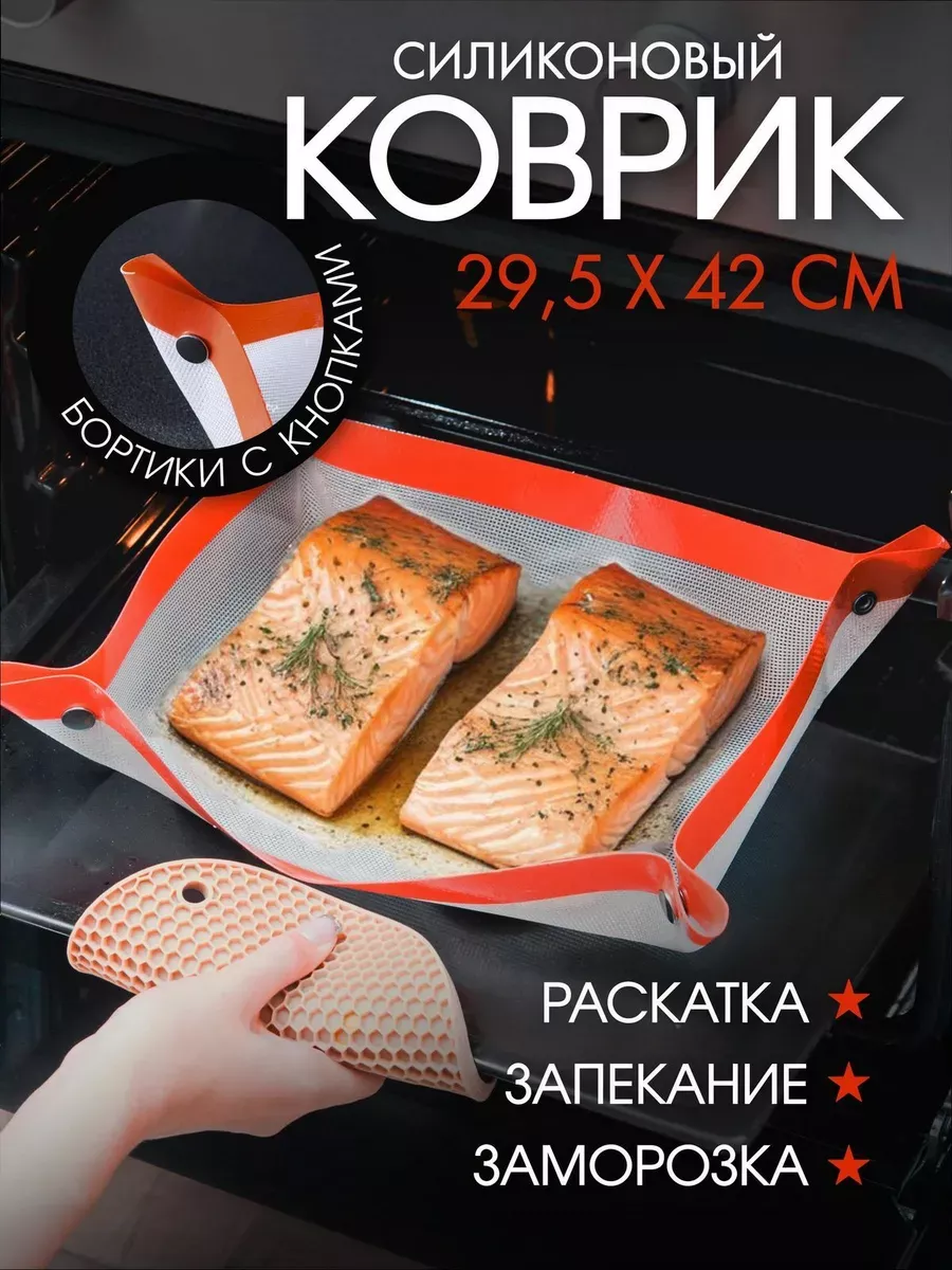 Силиконовый коврик для...