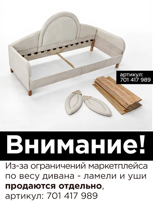 МассМебель Детский диван с ушами и мягкой спинкой 185, вариант, фото 5