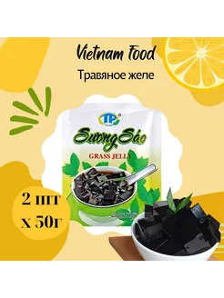 Травяное желе для бабл ти 50g