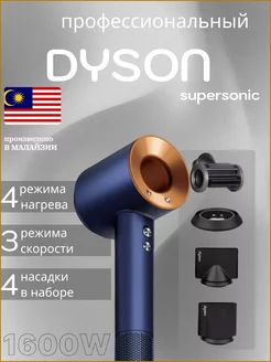 Фен для волос профессиональный Supersonic HD15 toptrend 235306669 купить за 3 087 ₽ в интернет-магазине Wildberries