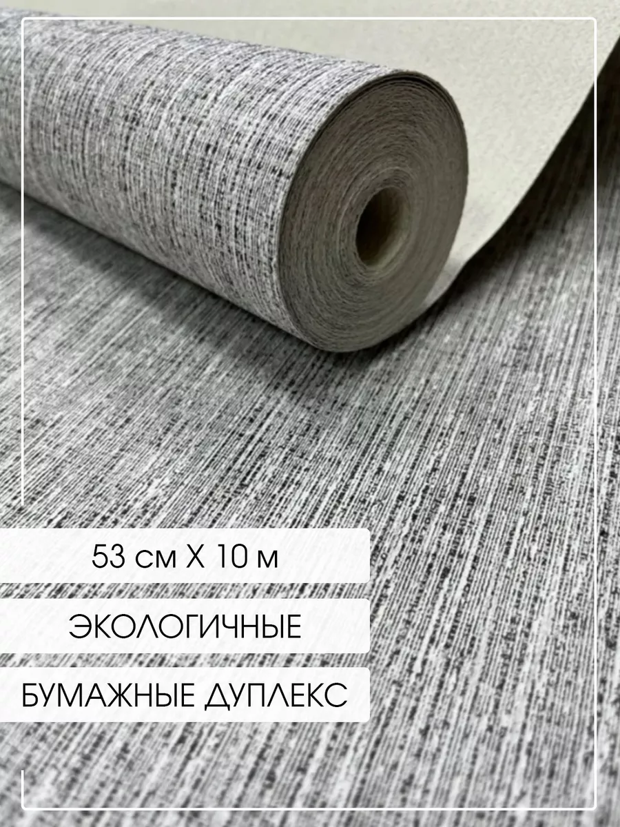 Обои бумажные дуплекс 53 см * 10 м