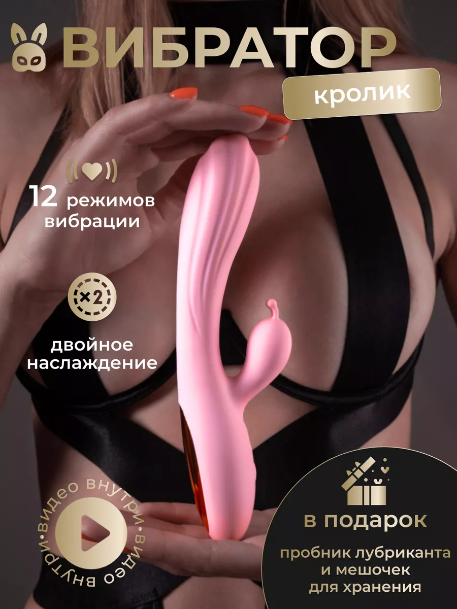 Вибратор крoлик c двойной стимуляцией Squirty 235308274 купить за 675 ₽ в интернет-магазине Wildberries