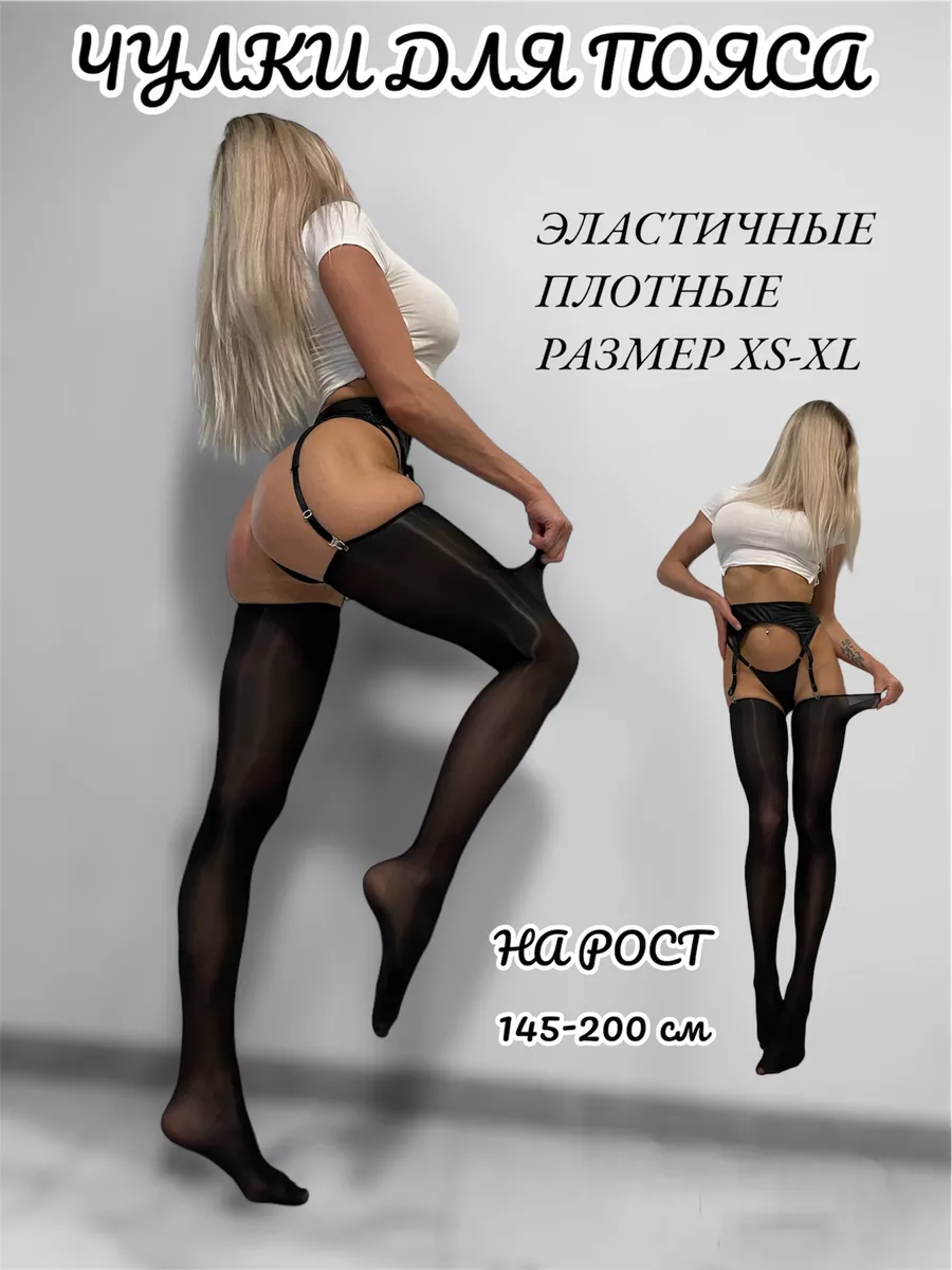 Чулки черные для пояса NiKStocksBrand 235308673 купить в интернет-магазине  Wildberries