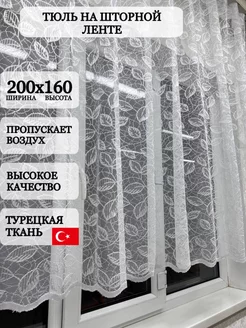 Тюль на кухню короткая