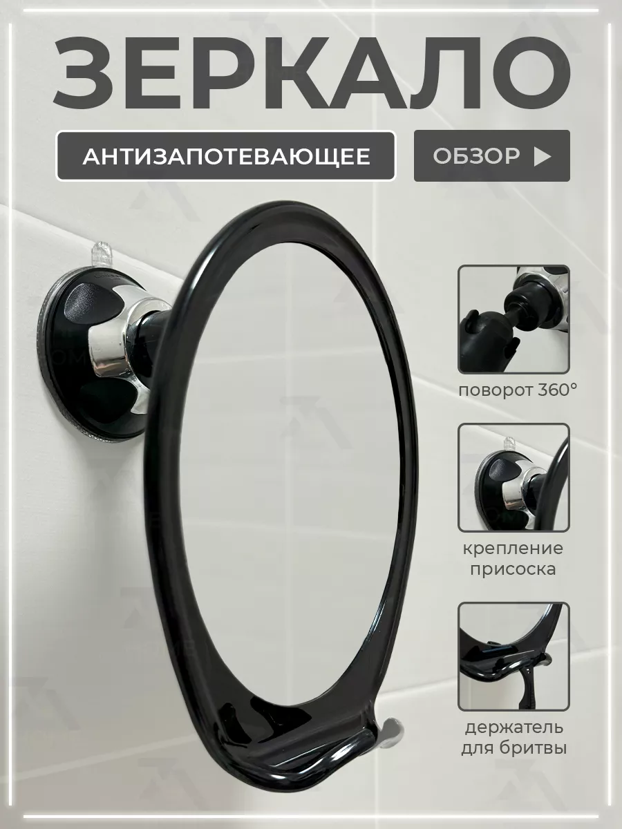 Зеркало косметическое для...