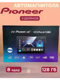 Магнитола PIONEER OK CC3 2din 6+128gb 9 дюймов TopPlace 235312899 купить за 14 816 ₽ в интернет-магазине Wildberries