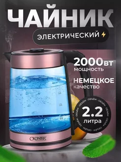 Чайник электрический стеклянный TechUp 235313271 купить за 1 037 ₽ в интернет-магазине Wildberries