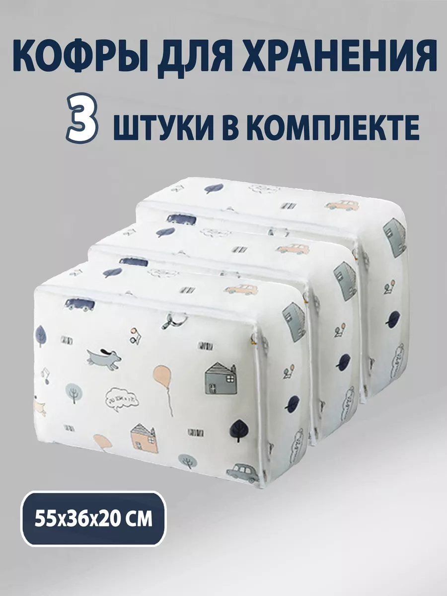 Кофр для хранения