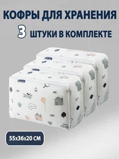 Кофр для хранения LittleGreenBag 235313661 купить за 414 ₽ в интернет-магазине Wildberries