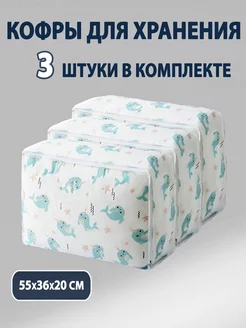 Кофр для хранения LittleGreenBag 235313662 купить за 428 ₽ в интернет-магазине Wildberries