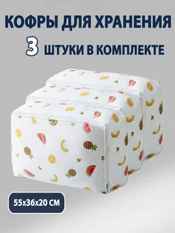 Кофр для хранения LittleGreenBag 235313663 купить за 428 ₽ в интернет-магазине Wildberries