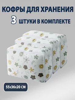 Кофр для хранения LittleGreenBag 235313664 купить за 414 ₽ в интернет-магазине Wildberries