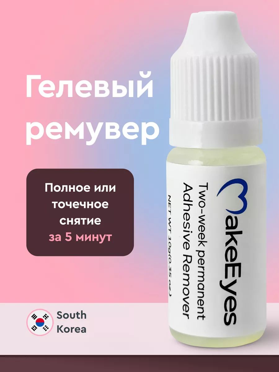 Гелевый ремувер для снятия...