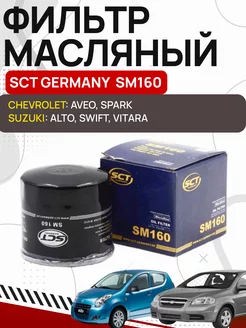 Фильтр масляный CHEVROLET, SUZUKI OLGA-CAR 235317450 купить за 424 ₽ в интернет-магазине Wildberries