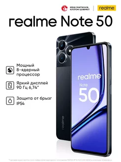 Смартфон Note 50 3+64 GB Black Realme 235318257 купить за 6 606 ₽ в интернет-магазине Wildberries