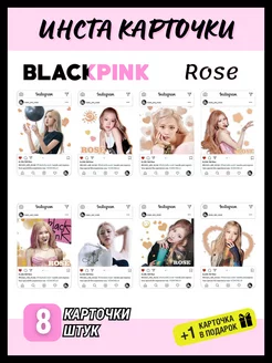 Инста карточки blackpink Rose Insta card блэкпинк k-pop