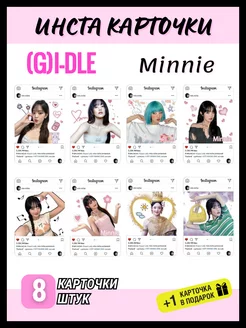 Инста карточки (G)I-DLE Minnie Insta card k-pop Gidle