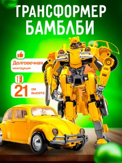 Игрушка робот трансформер бамблби машина