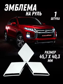 Наклейка На Руль Mitsubishi