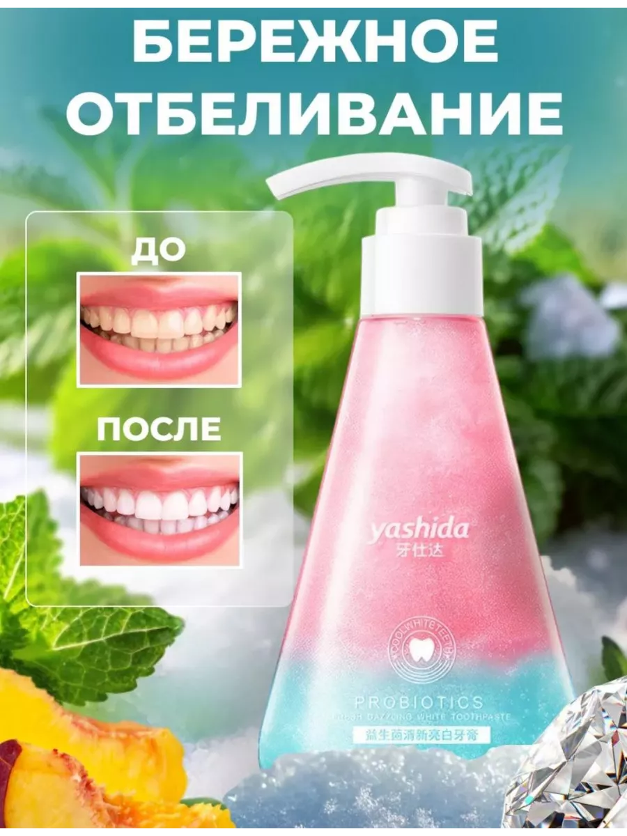 Зубная паста с дозатором отбеливающая корейская освежающая