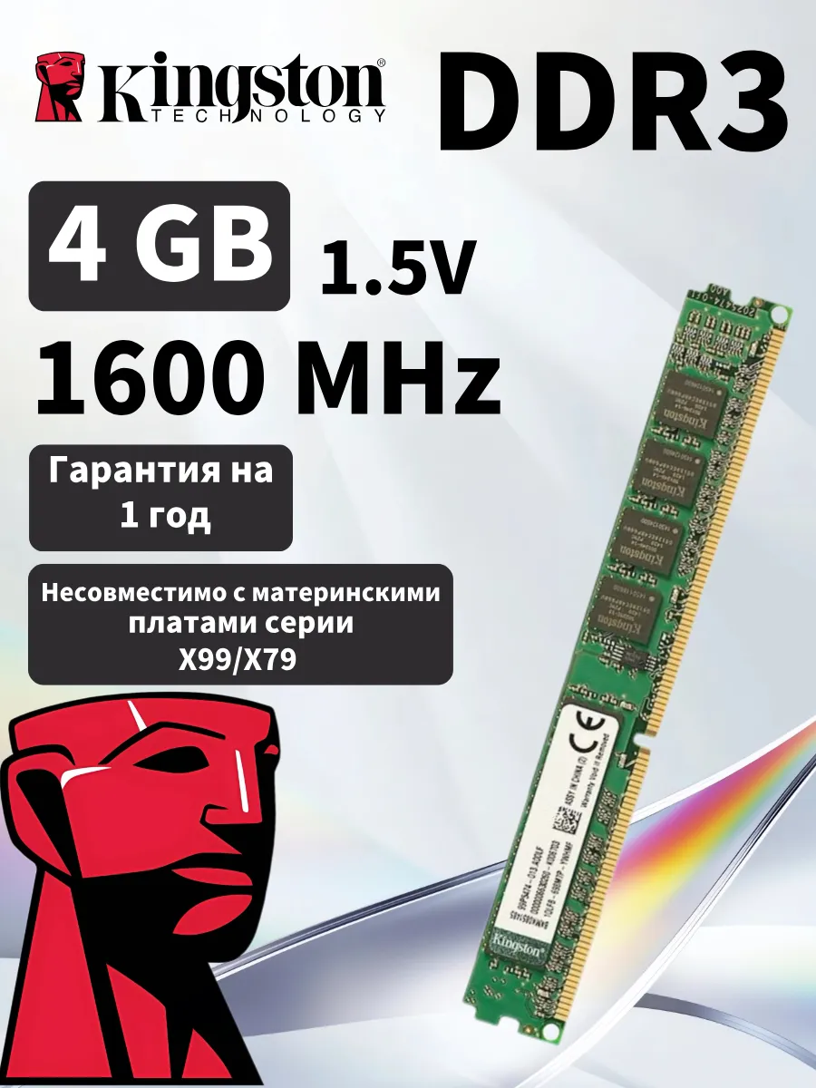 Оперативная память ддр 3 DDR3 4gbX1 1600MHz DIMM