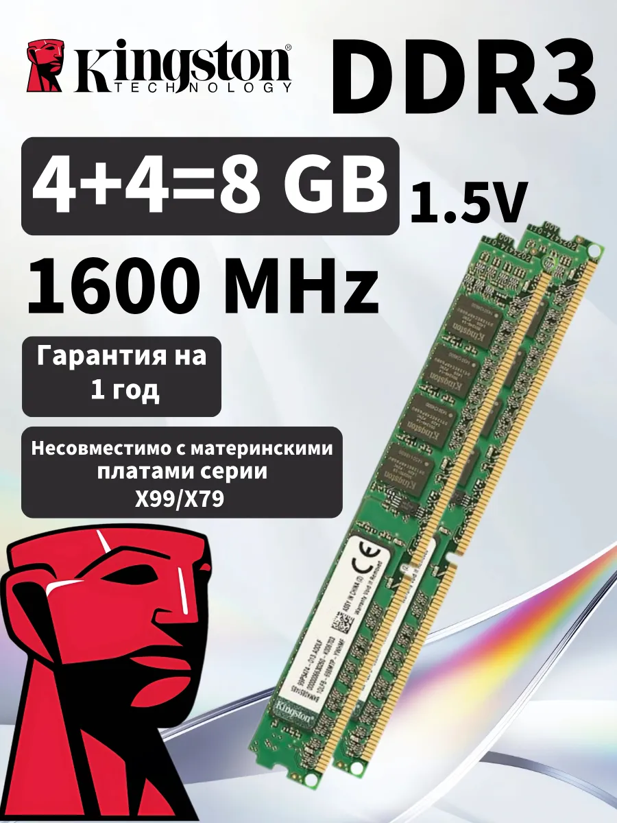 Оперативная память ддр 3 DDR3 4gbX2 1600MHz DIMM