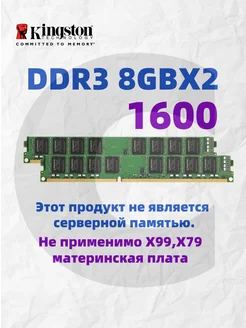 Оперативная память DDR3 8GX2 1600MHz DIMM