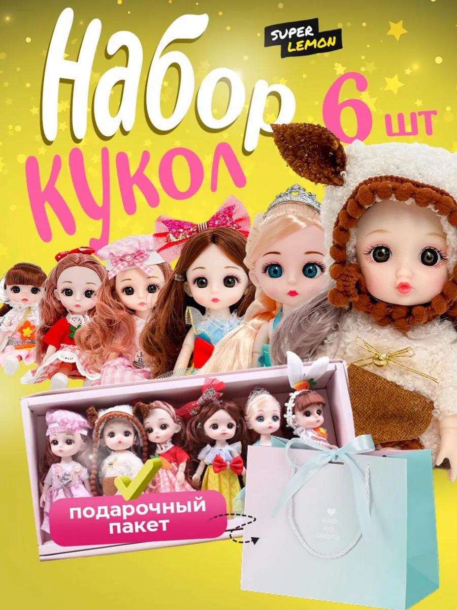 Кукла для девочки...