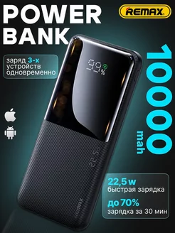 Внешний аккумулятор Power bank Повербанк