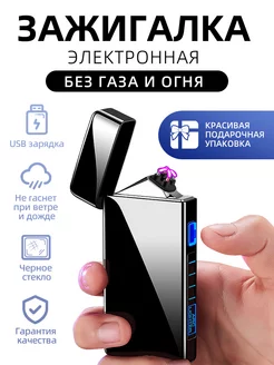 Электронная USB зажигалка в подарочной упаковке ka fan nuo 235323359 купить за 505 ₽ в интернет-магазине Wildberries