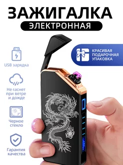 Электронная USB зажигалка в подарочной упаковке ka fan nuo 235323890 купить за 463 ₽ в интернет-магазине Wildberries