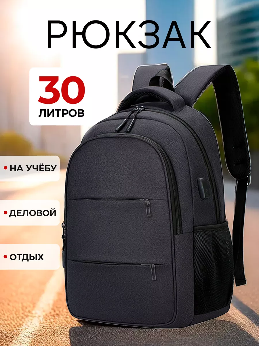 Рюкзак мужской школьный...