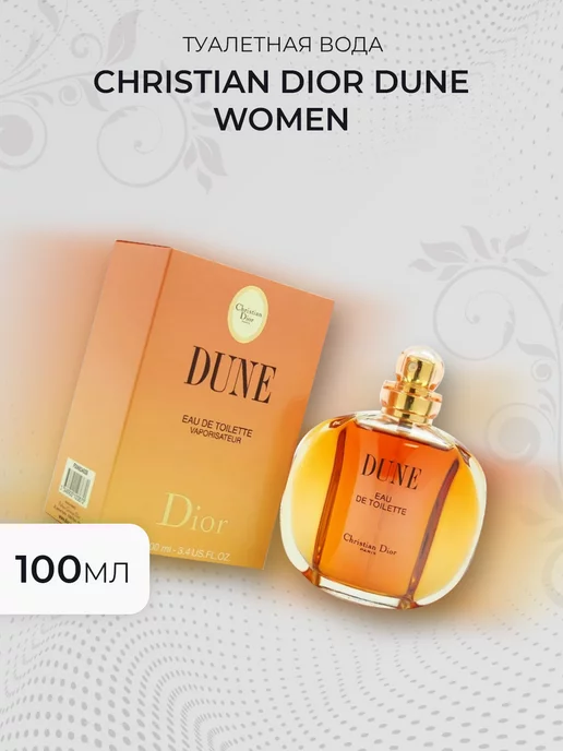 Dior dune edt 100ml hotsell