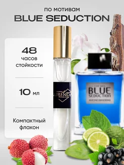 Духи мужские Blue Seduction 10 мл