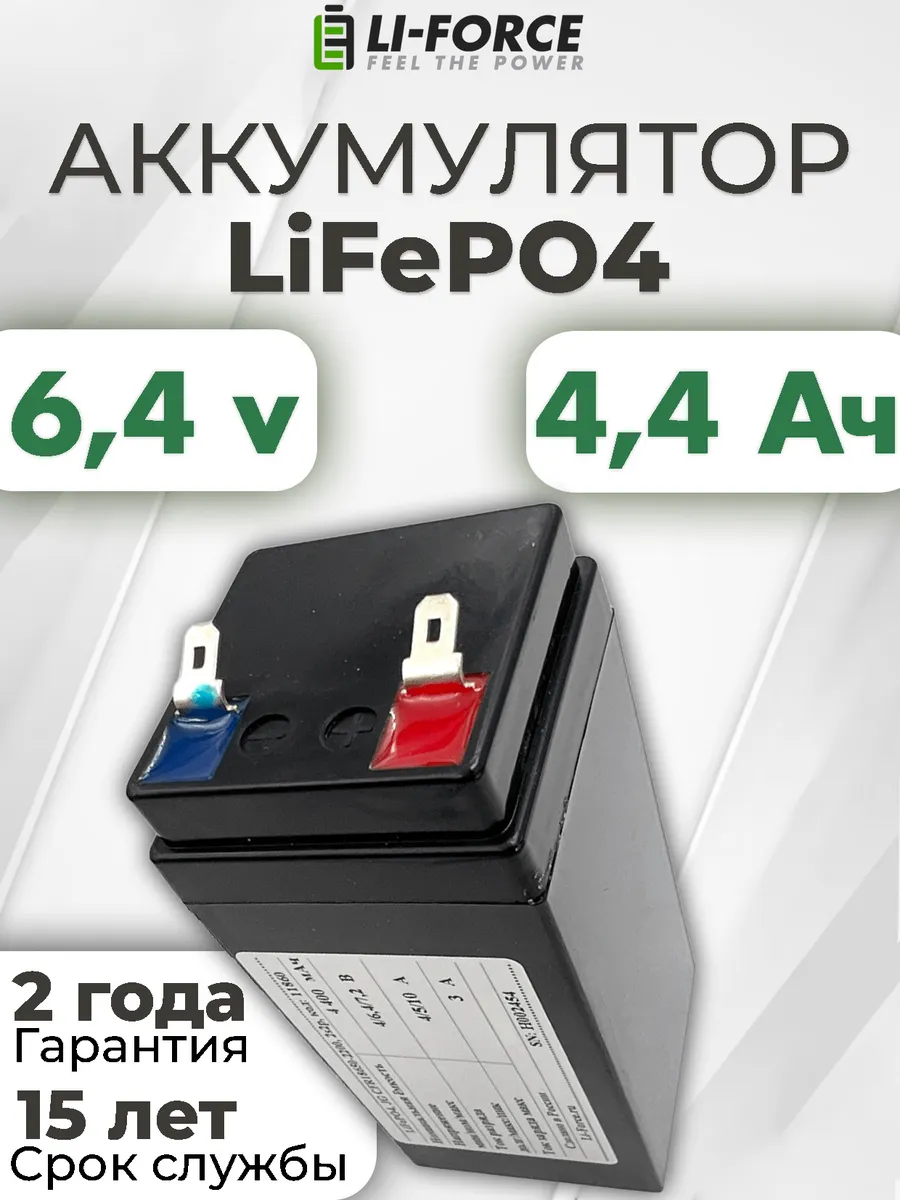 Аккумулятор 6 в 8 ач. Аккумулятор 6 в 8 ач