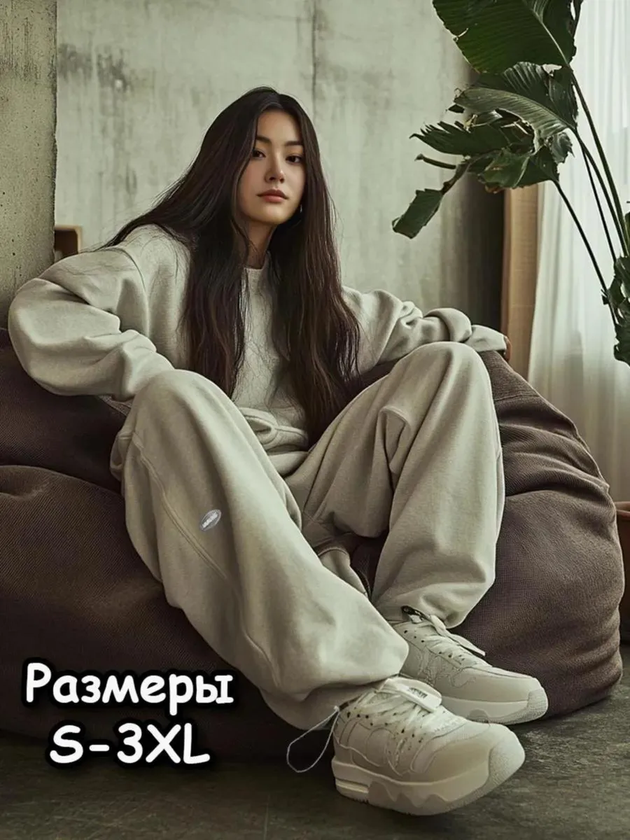 Брюки спортивные оверсайз