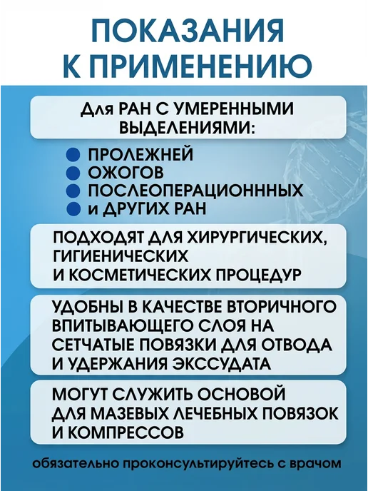 Optimelle Салфетки стерильные на рану ТайдиКлин 10х20см №2 10 упак, вариант, фото 3