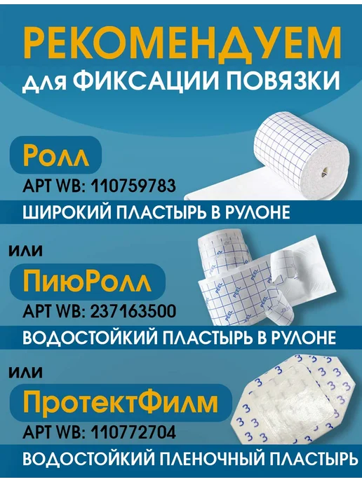 Optimelle Салфетки стерильные на рану ТайдиКлин 10х20см №2 10 упак, вариант, фото 6