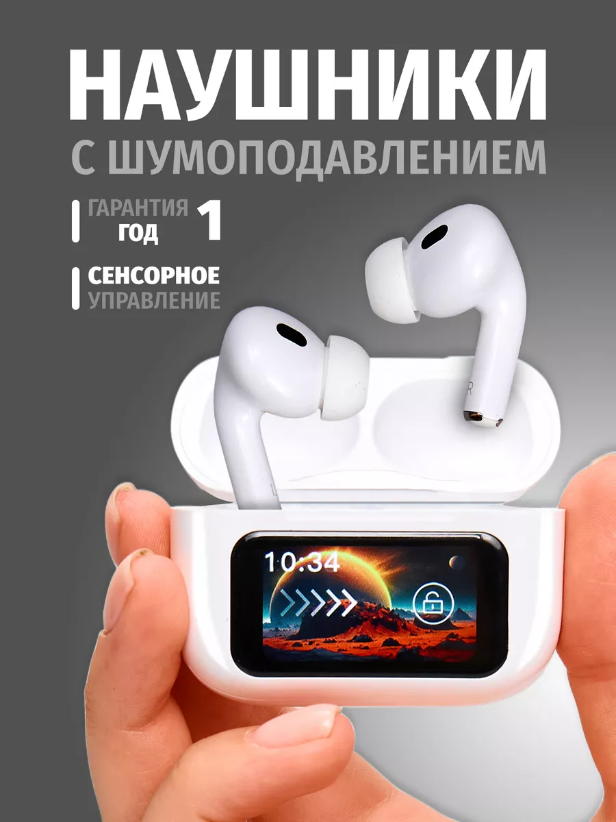 Наушники беспроводные...
