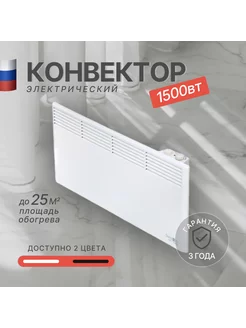 Конвекторный обогреватель МТ 1.5 кВт белый Теплофон 235328574 купить за 6 522 ₽ в интернет-магазине Wildberries