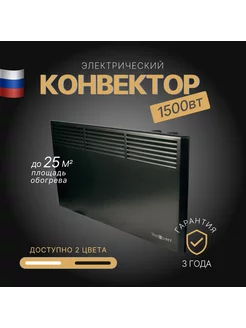 Обогреватель для дома, конвектор 1500 Вт Теплофон 235328575 купить за 6 027 ₽ в интернет-магазине Wildberries