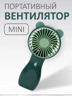 Вентилятор ручной бесшумный usb