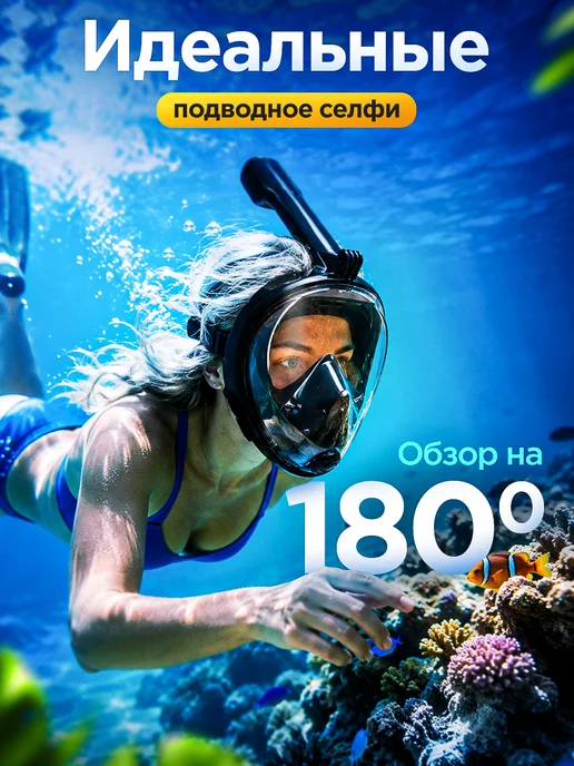 Маска для плавания и снорклинга подводная S M, черный, фото 3