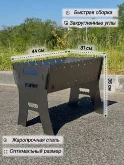 Мангал для шашлыка складной для дачи разборный