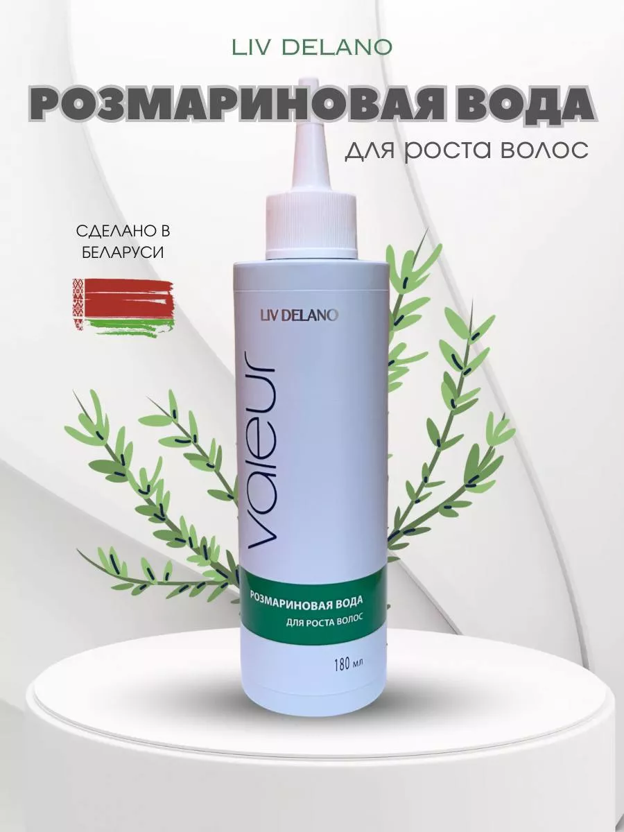 Розмариновая вода для...